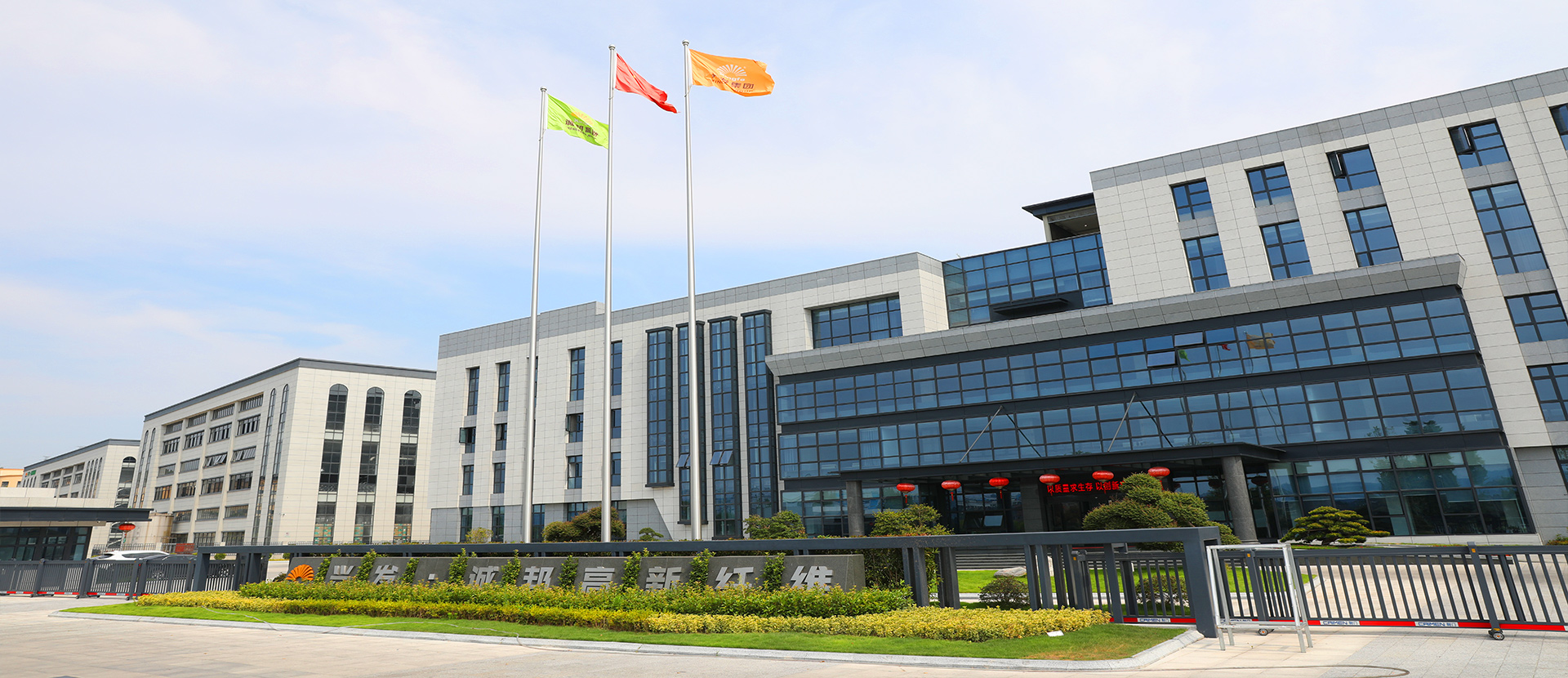 továreň Shaoxing Chengbang High Tech Fiber Technology Co., Ltd